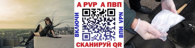 А ПВП Crystall  Джанкой 