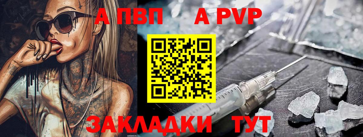 A PVP кристаллы  Джанкой  купить наркотики цена  А ПВП  A-PVP Соль  A PVP крисы CK 