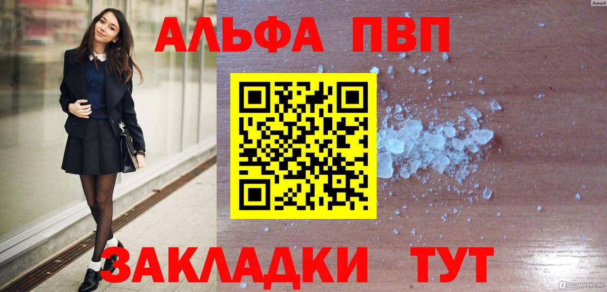 Альфа ПВП СК КРИС  Alpha-PVP СК КРИС  Джанкой  Вход с VPN 