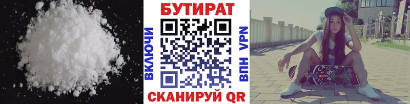 наркошоп  Джанкой  БУТИРАТ буратино 