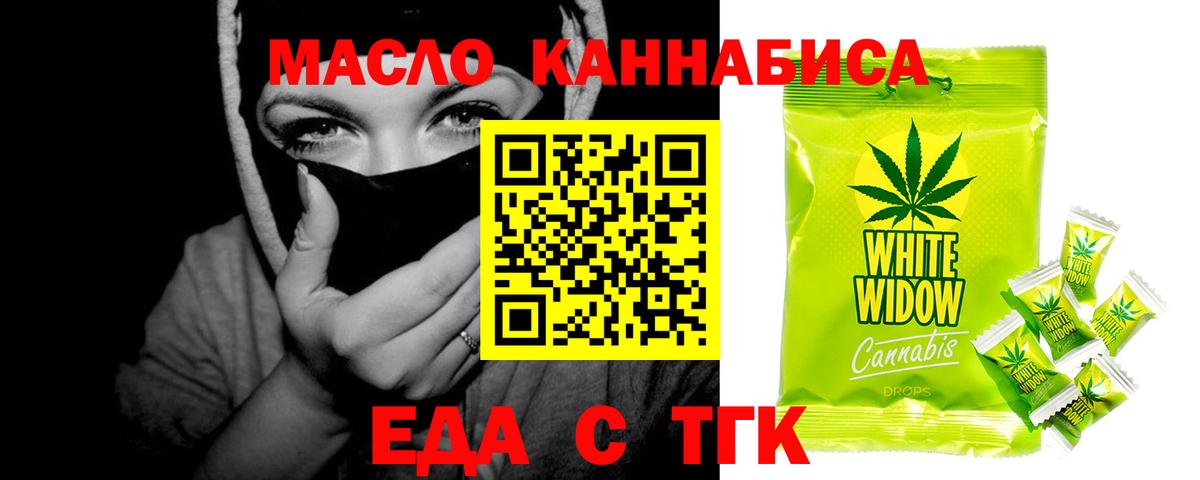 Печенье с ТГК марихуана Джанкой