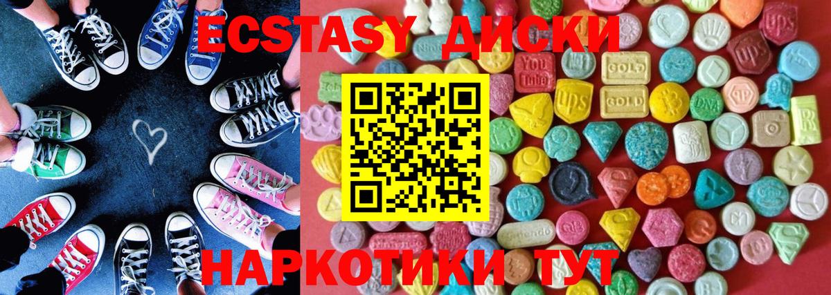 Ecstasy таблы  Экстази диски  Джанкой  Вход с VPN 