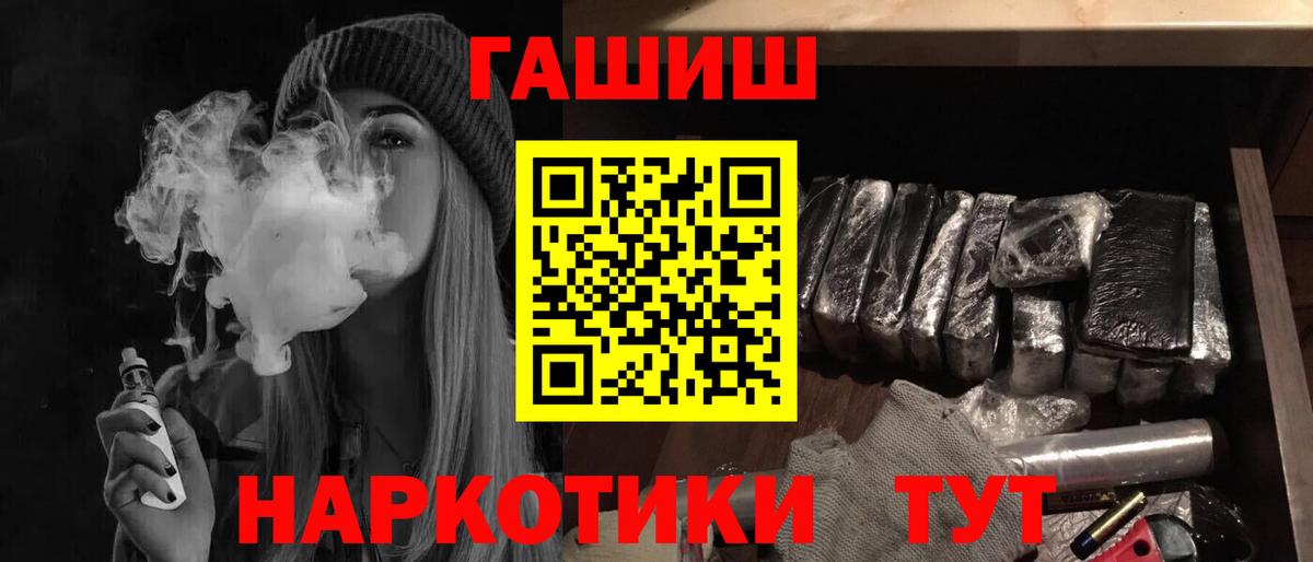 ГАШ hashish Джанкой