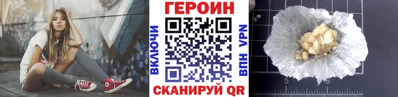Героин хмурый  Джанкой 