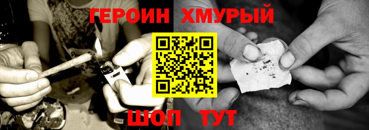 ГЕРОИН VHQ  Вход с VPN  Джанкой 