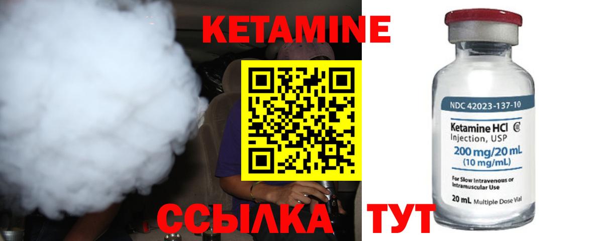 Кетамин ketamine Джанкой