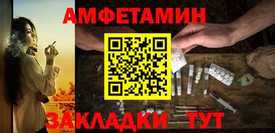 амфетамин Будённовск