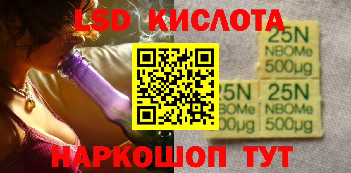 Лсд 25 экстази  ЛСД экстази ecstasy  Джанкой  гидра ССЫЛКА  Лсд 25 экстази ecstasy 