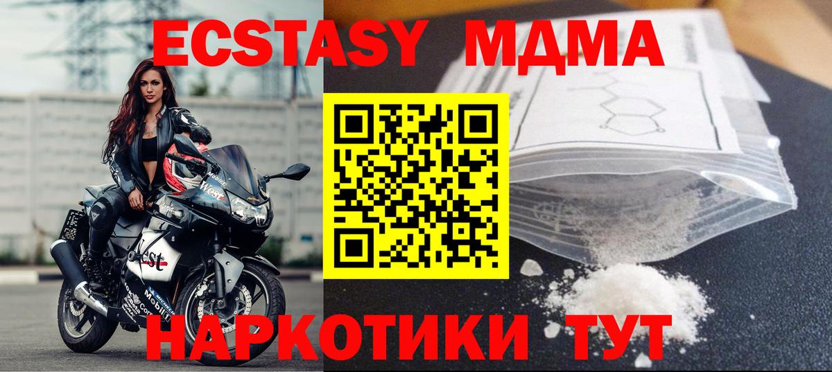 MDMA Molly  MDMA молли  Джанкой  МДМА  Вход с VPN 