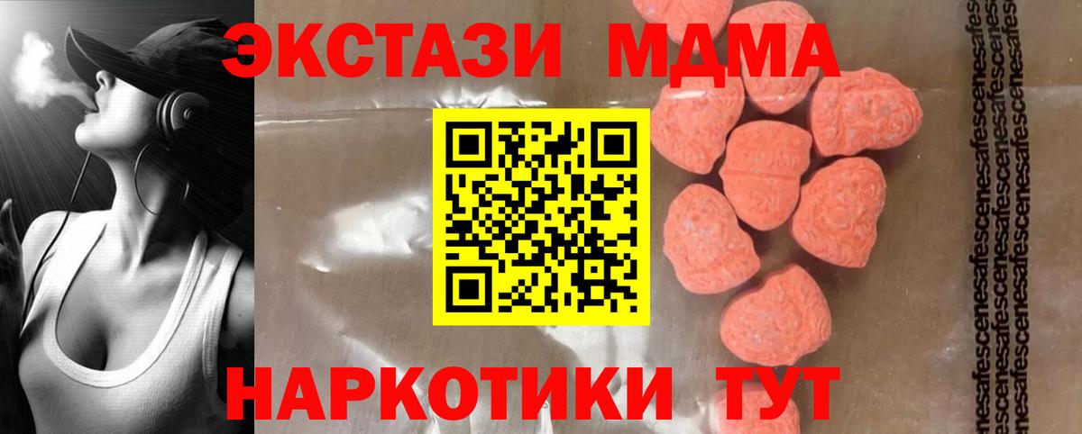 MDMA кристаллы Джанкой
