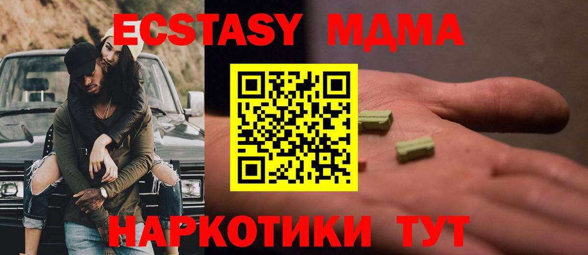 МДМА Molly  МДМА VHQ  Джанкой 