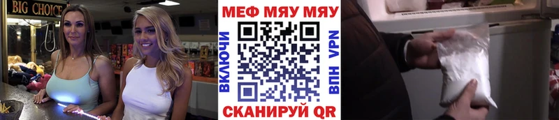 МЯУ-МЯУ VHQ  мориарти формула  Джанкой  ссылка на мегу рабочий сайт 