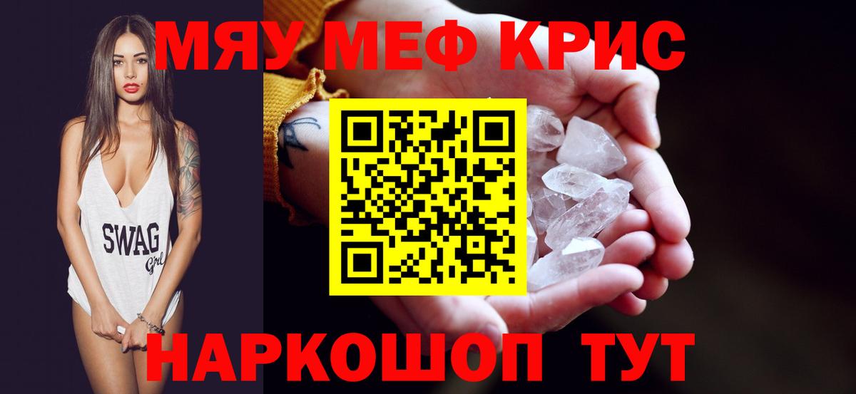 МЕФ  ОМГ ОМГ ссылка  Джанкой  МЯУ-МЯУ 4 MMC  МЯУ-МЯУ мяу мяу 