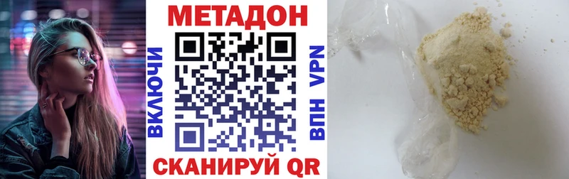 Метадон кристалл  цена   Джанкой 