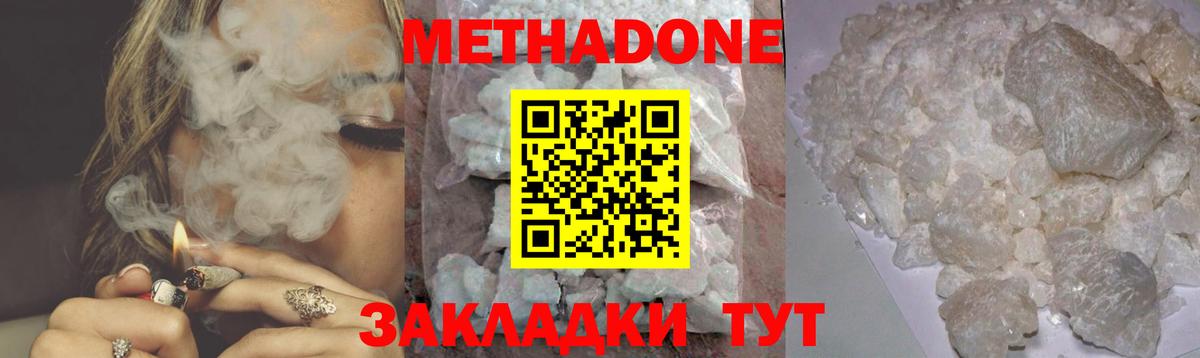 Метадон methadone  Джанкой  МЕТАДОН белоснежный 