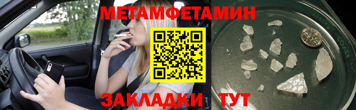 Первитин пудра Джанкой