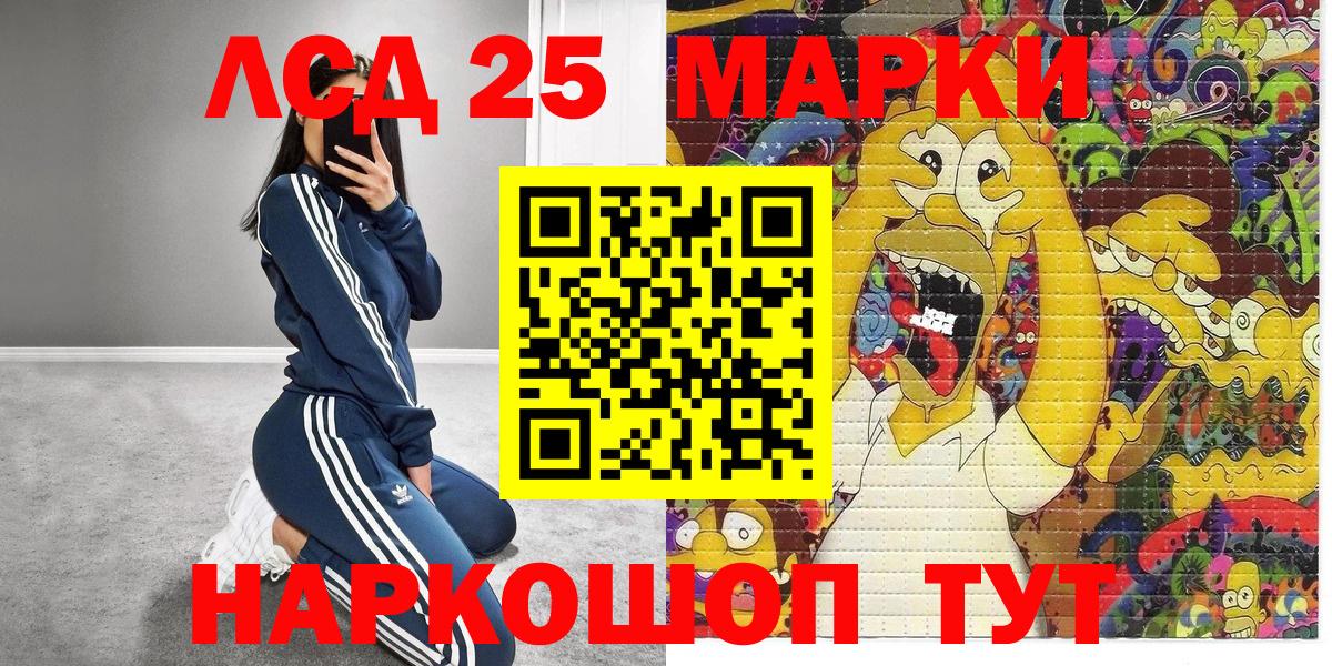 Марки N-bome 1500мкг Джанкой