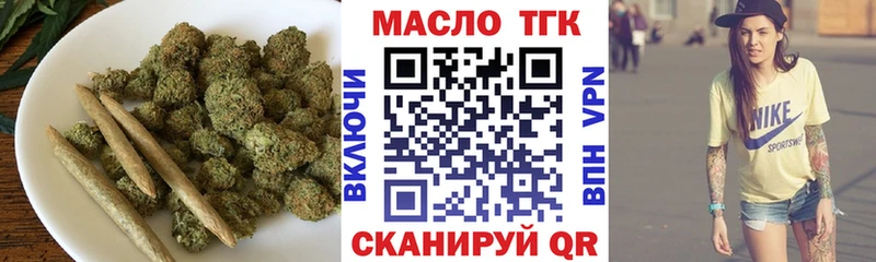 ТГК THC oil  где можно купить наркотик  Джанкой 