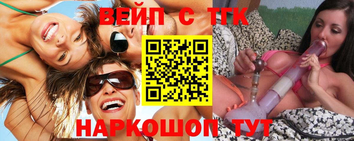 Дистиллят ТГК гашишное масло Джанкой