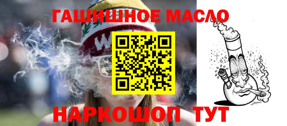 Бутират Джанкой