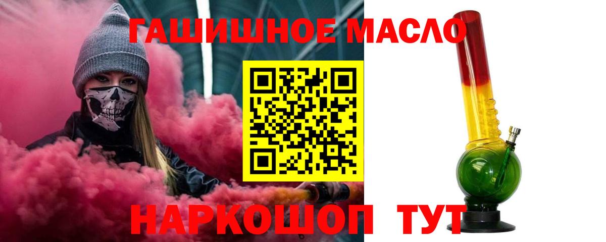 ТГК вейп Джанкой